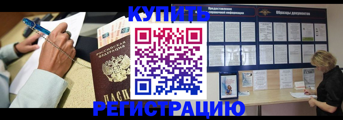 временная регистрация в квартире в Урени