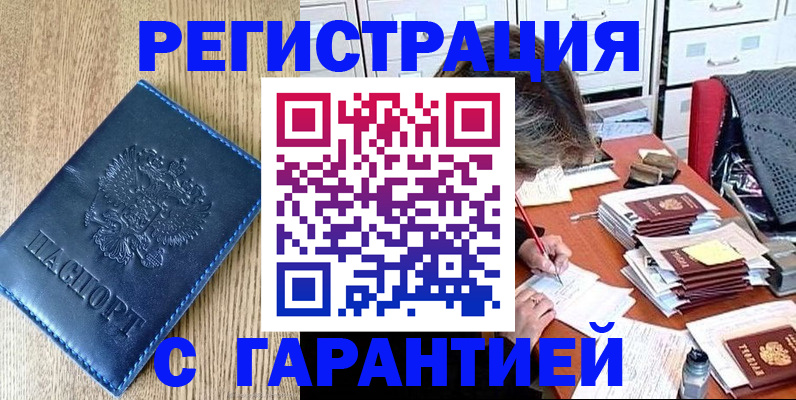 временная прописка в Урени