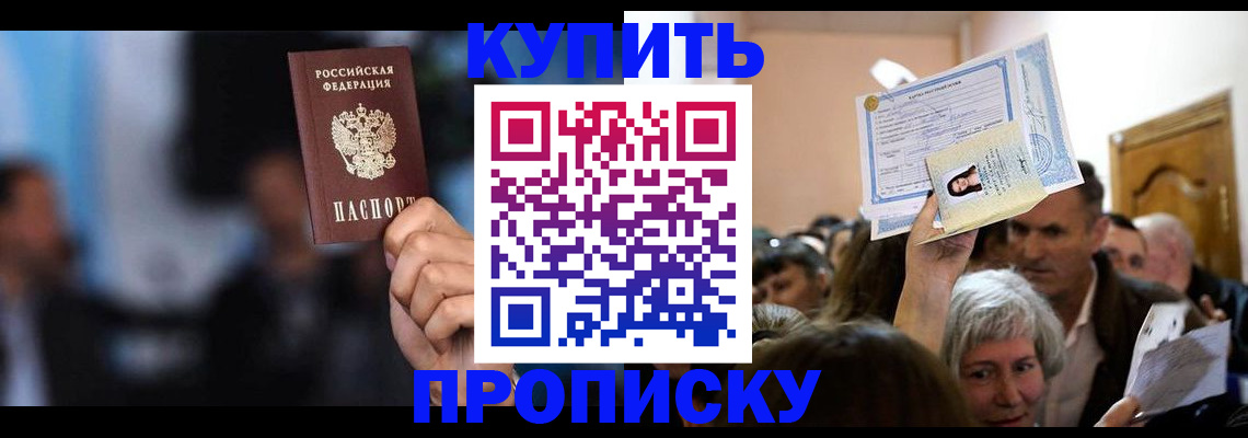 пропишу в квартире в Урени